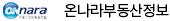 온나라부동산정보